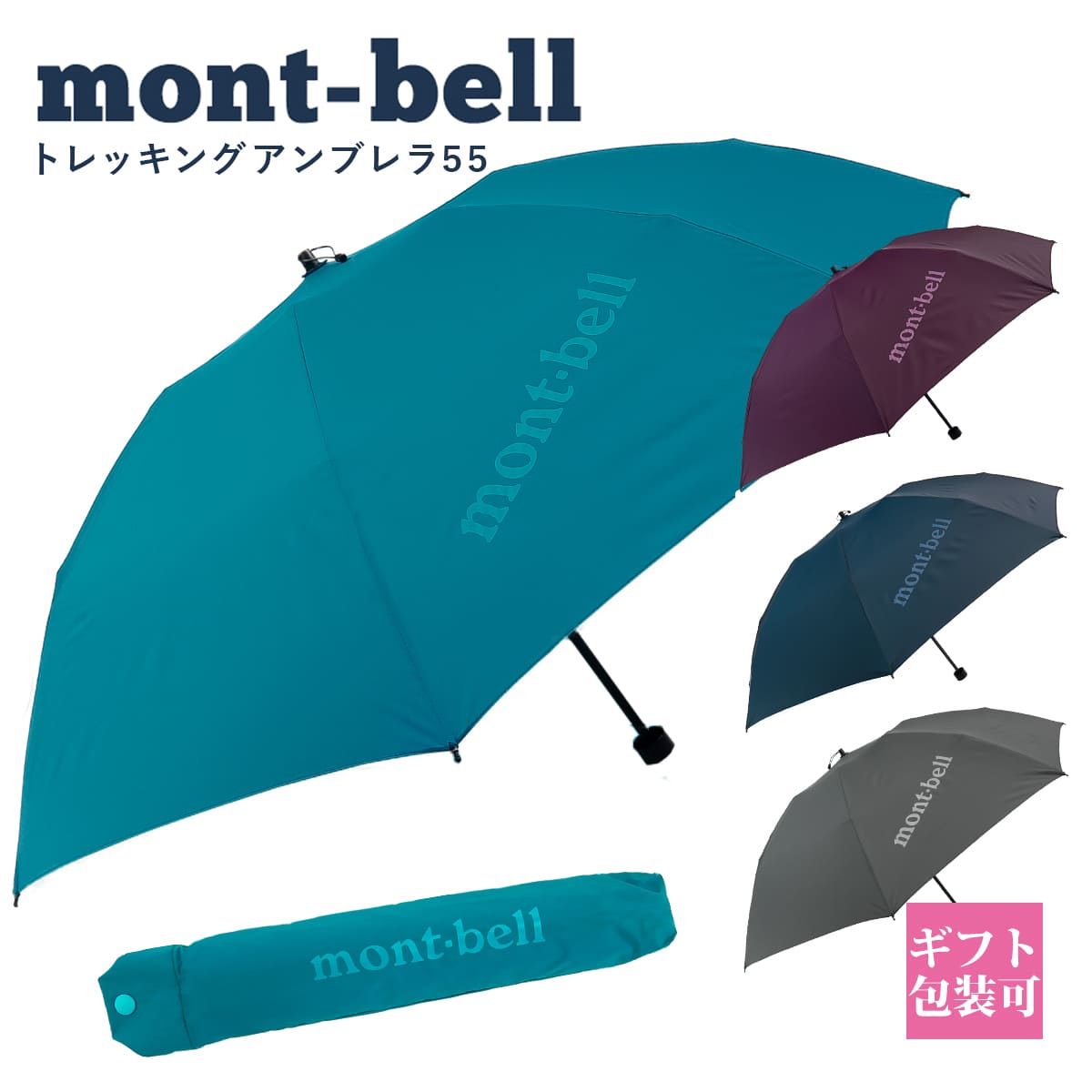 楽天市場】モンベル 日傘 montbell 日傘 uvカット 90％カット