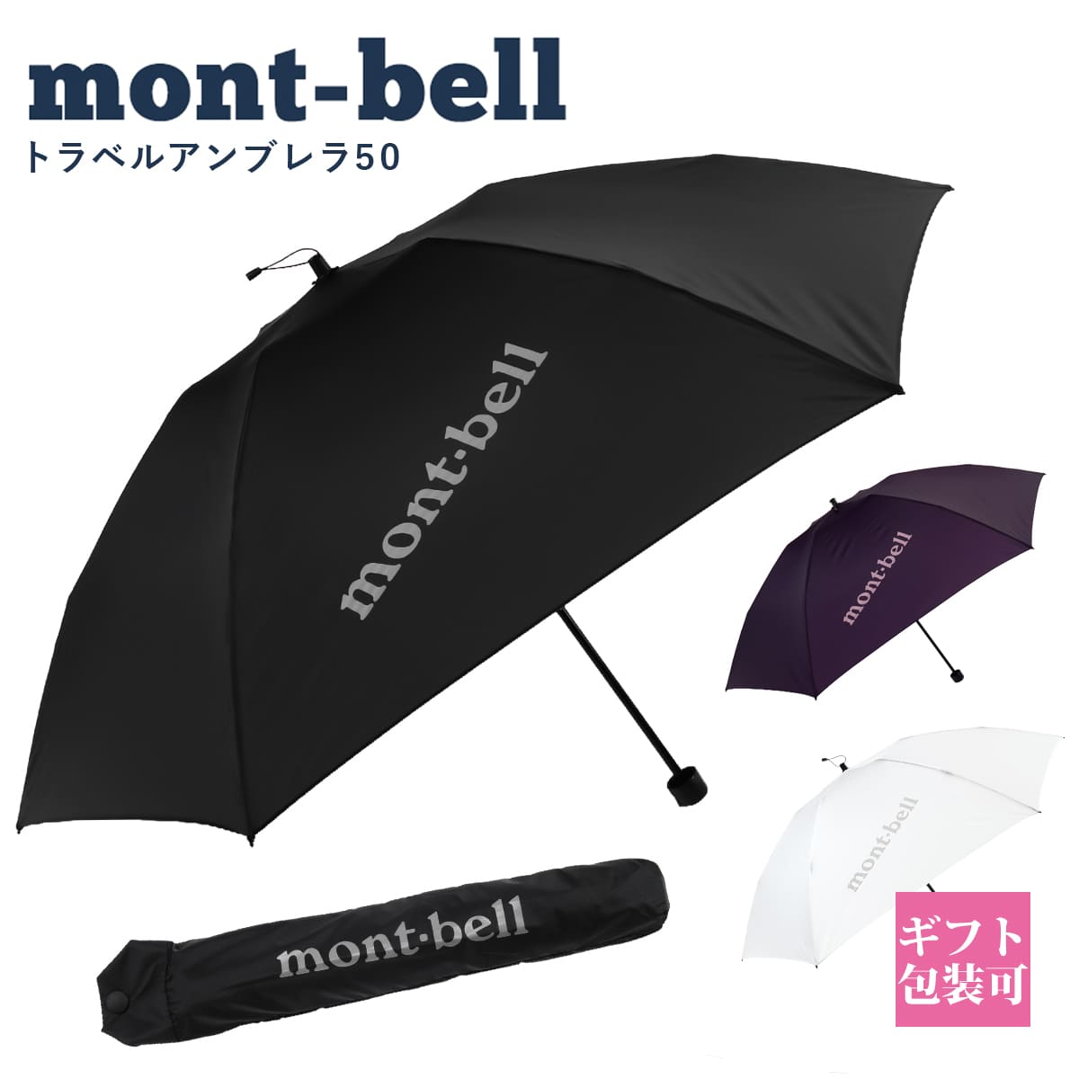 ベストセラー 日傘 楽天市場】モンベル montbell 90％カット uvカット 日傘 小物