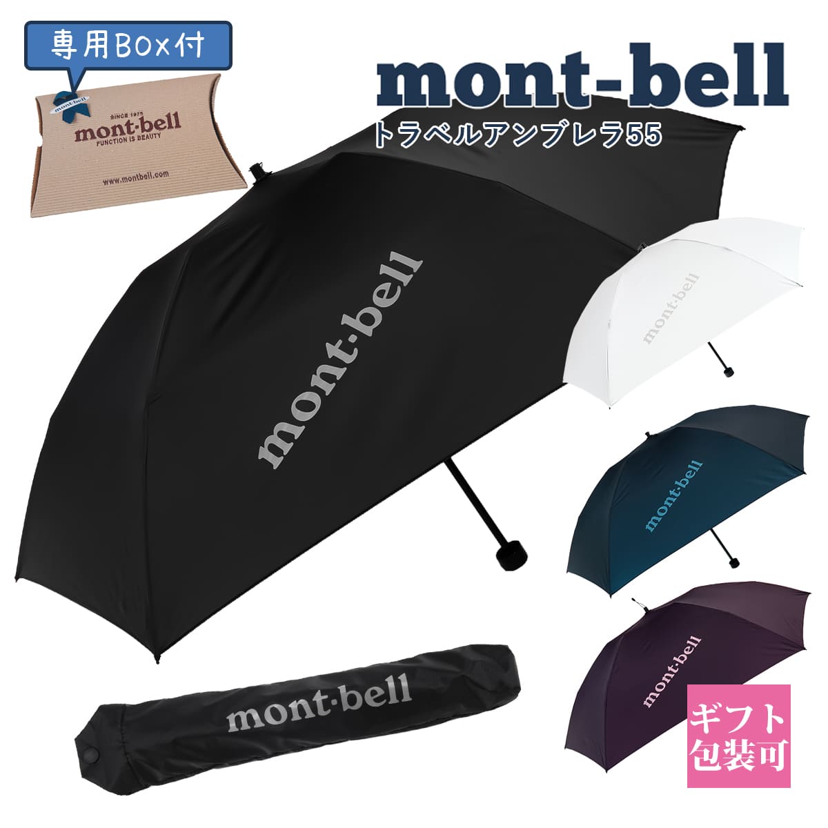 【楽天市場】モンベル 折りたたみ傘 雨傘 mont-bell 折りたたみ傘 