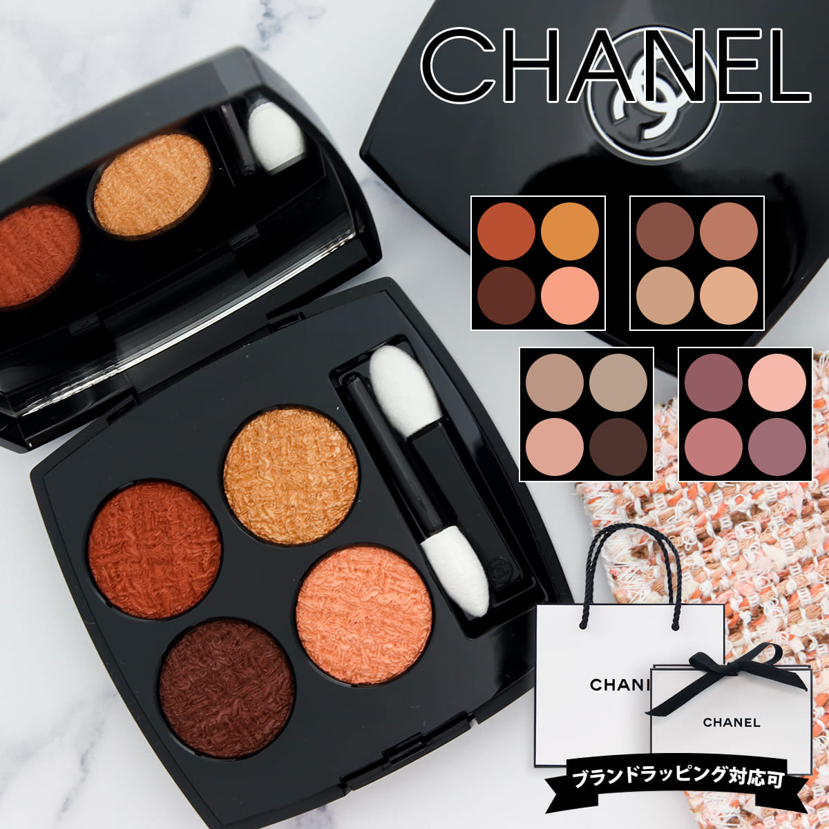 CHANEL アイシャドウ特別限定品 限定品は争奪戦必至！ ハンサムに色づく、シャネルの限定アイ
