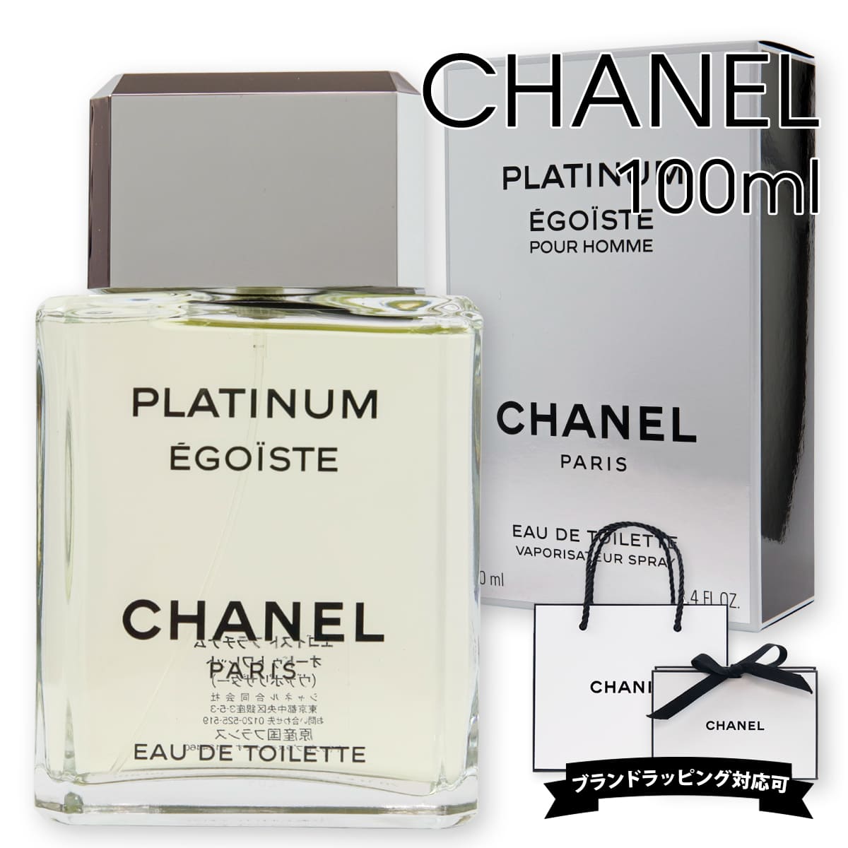 楽天市場】【国内正規品】CHANEL シャネル エゴイスト プラチナム