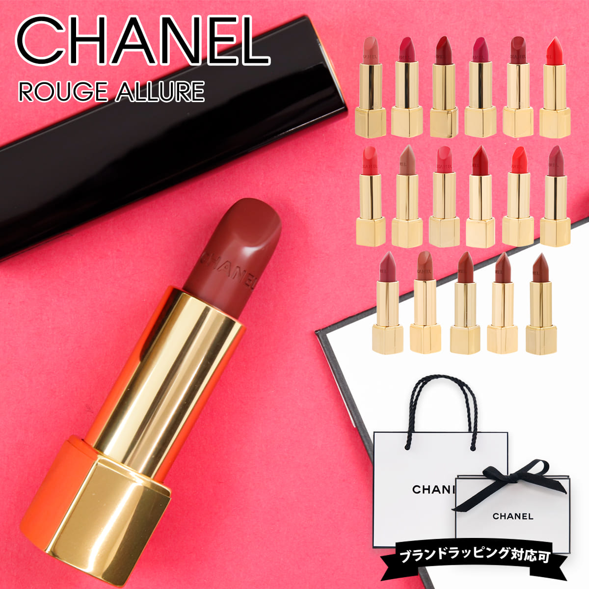 楽天市場】【名入れ可】CHANEL シャネル リップ 口紅 ルージュ