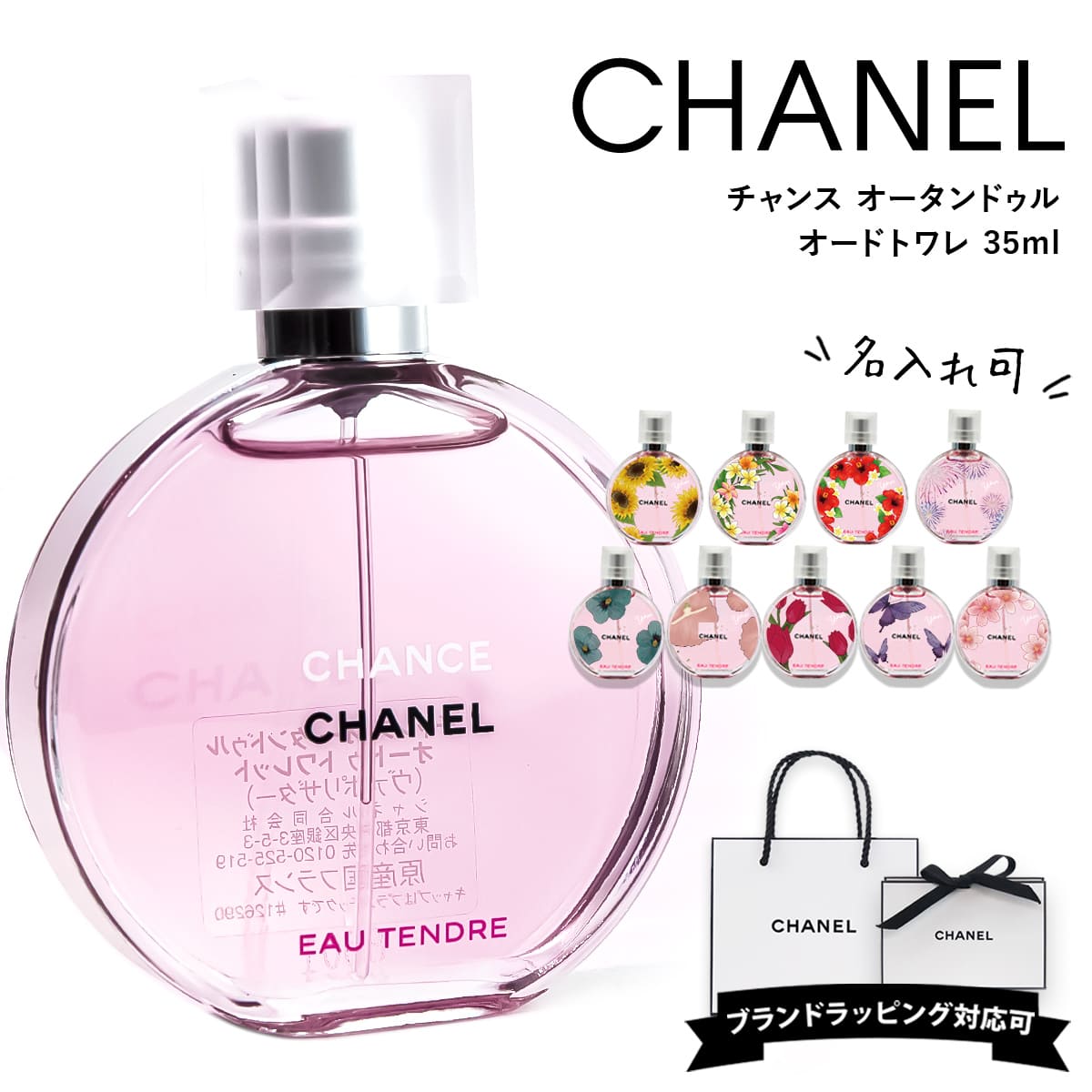 楽天市場】【純正ラッピング済】シャネル CHANEL 香水 チャンス