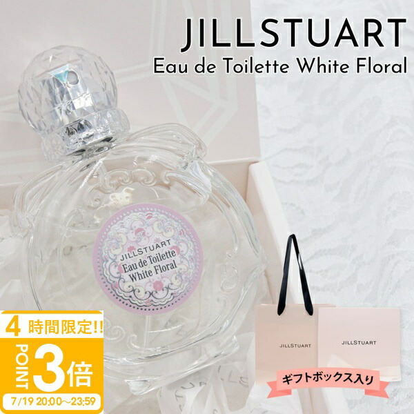 JILLSTUART 香水 ストロベリー ホワイトフローラル セット オードトワレ&リップマスクセット(White Floral): JILLSTUART