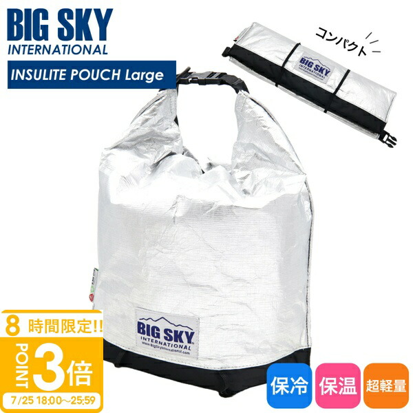 楽天市場】【次回入荷未定】 インシュライト ポーチ ラージ