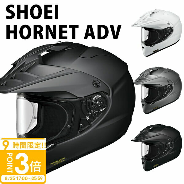 T*0様 希少 SHOEI FX HORNET オフロードヘルメット Mサイズ 楽天市場】【P3倍】shoei フルフェイス ヘルメット オフロード