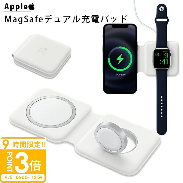 新品未開封　Apple MagSafeデュアル充電パッド MHXF3AM/A ② magsafe-002.jpg