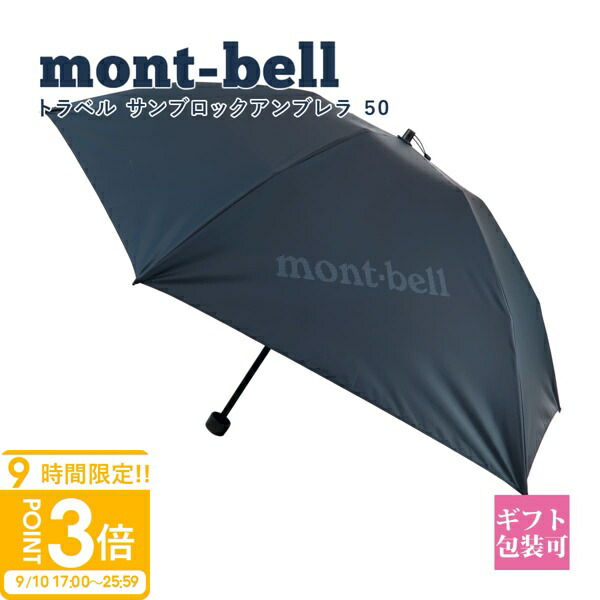 montbell-037.jpg