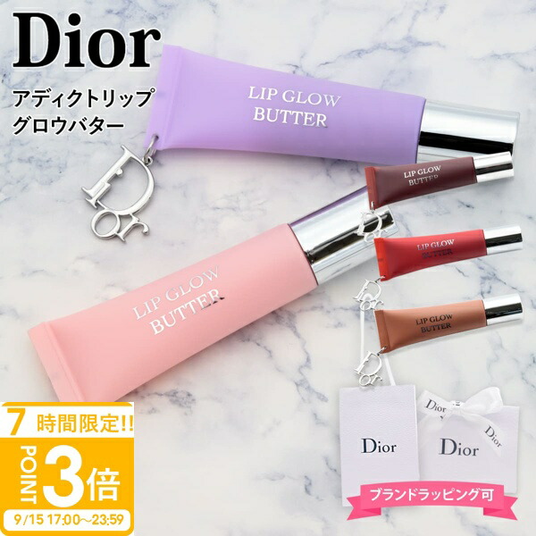 楽天市場】ディオール アディクト リップ グロウ バター Dior