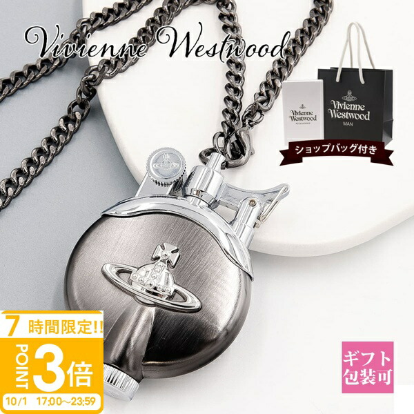 Vivienne Westwood メタルORBチェーン付 オイルライタージッポ 楽天市場】Vivienne westwood ヴィヴィアンウエストウッド