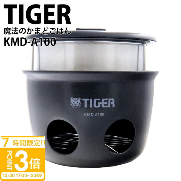 魔法のかまどごはん　未使用新品 tiger-003.jpg