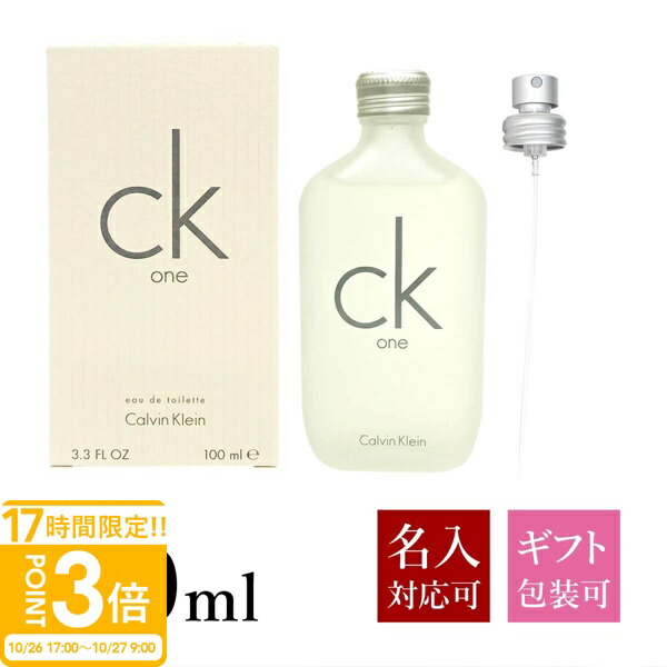 【新品】カルバンクライン CK one EDT 100ml×3本【送料0！】 楽天市場】Calvin Klein カルバンクライン シーケーワン CK-ONE