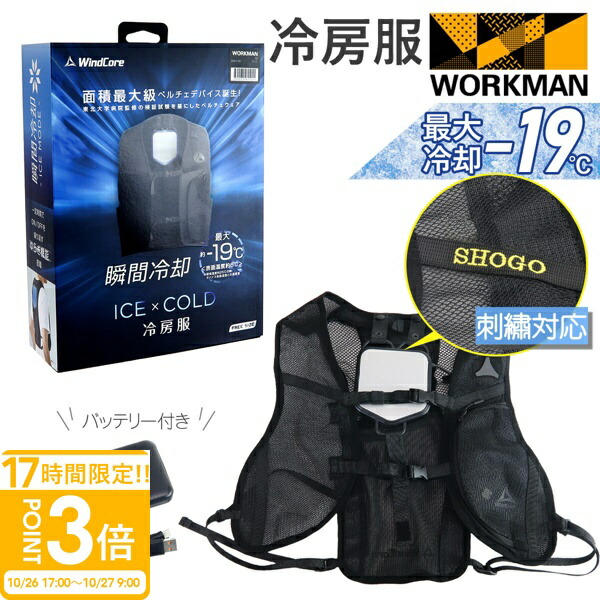 楽天市場】2025年モデル ワークマン ウィンドコア ペルチェ