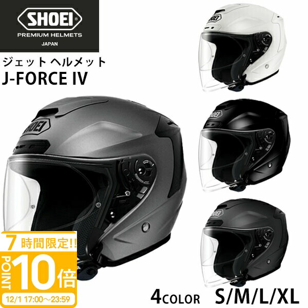SHOEI J-FORCE SVヘルメット shoei-005.jpg