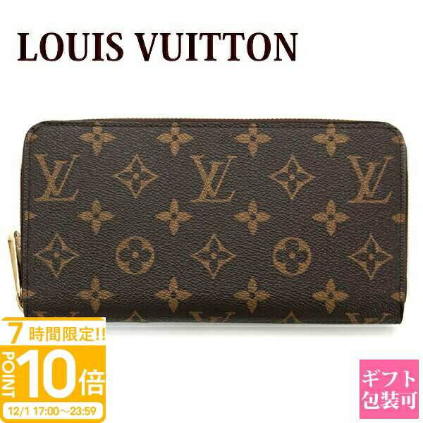 楽天市場】【正規紙袋無料】 ルイヴィトン 長財布 新品 ジッピー