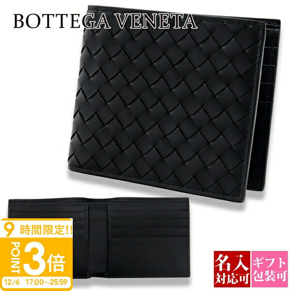 楽天市場】＼2000円OFF+さらに12倍☆12/10限定／ ボッテガ・ヴェネタ