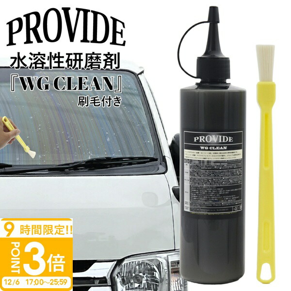 楽天市場】プロヴァイド OC メンテナンスクリーナー 300ml 刷毛付き