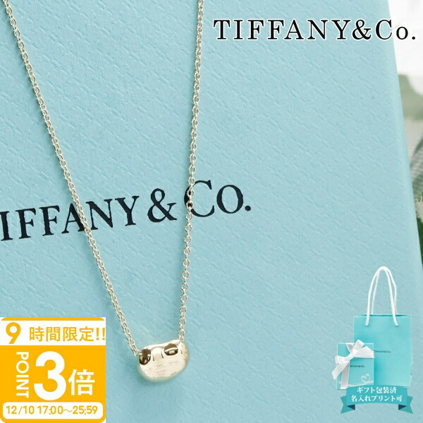 楽天市場】ティファニー ネックレス TIFFANY＆Co. エルサ・ペレッティ