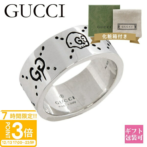 楽天市場】【ギフト品質】グッチ GUCCI リング 指輪 ゴースト シルバー