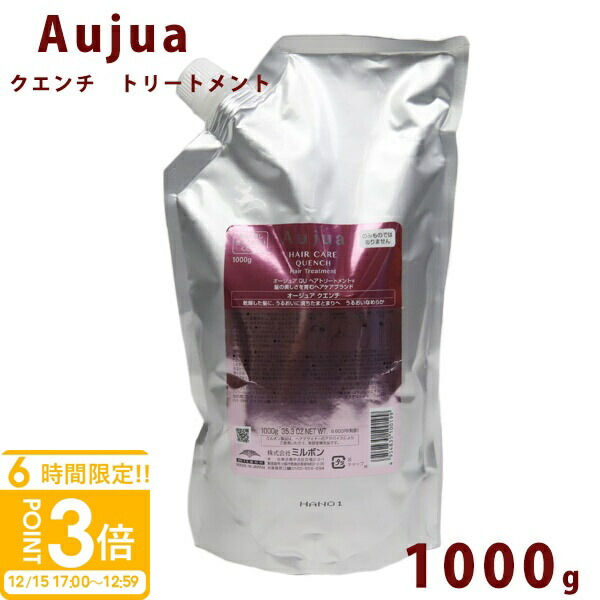 楽天市場】【P3倍】オージュア クエンチ シャンプー 詰替え用 1000ml