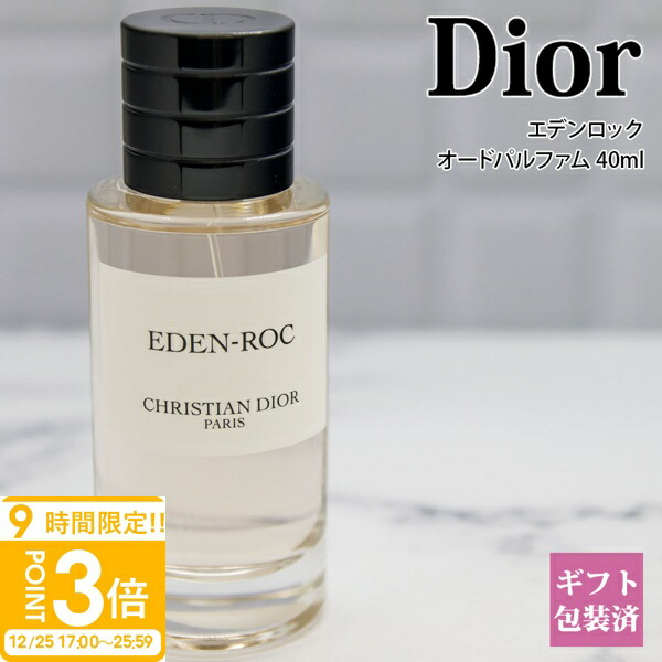 クリスチャンディオール　エデンロック　100ml Eden-Roc: Unisex Eau de Parfum with Floral and Marine Notes | DIOR CA