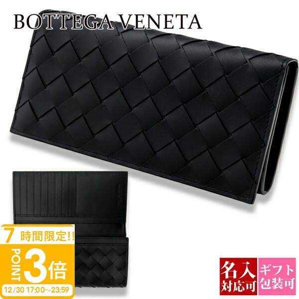 BottegaVeneta ボッテガヴェネタ 二つ折り　長財布 bottega-780.jpg