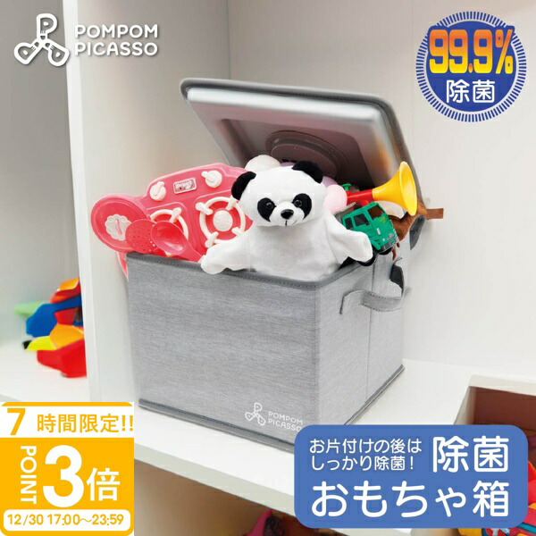 楽天市場】【特典あり】JJOBI BOX ジョビボックス おもちゃ除菌収納