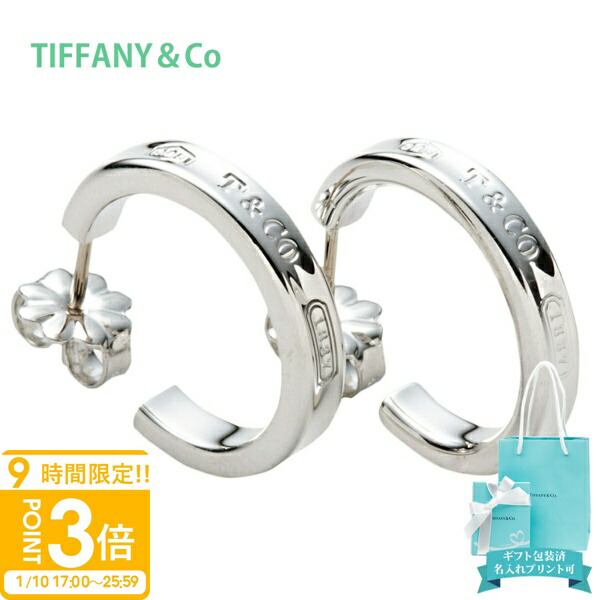 楽天市場】Tiffany.co ティファニー ピアス ナローフープ TIFFANY&Co