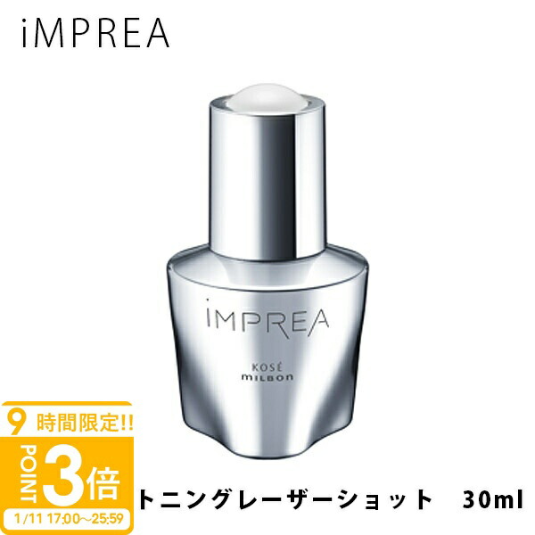 楽天市場】iMPREA インプレア エクスフォリエイター 角質柔軟美容液