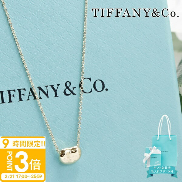 楽天市場】Tiffany&Co. ティファニーロゴ刻印 エルサペレッティ ビーン