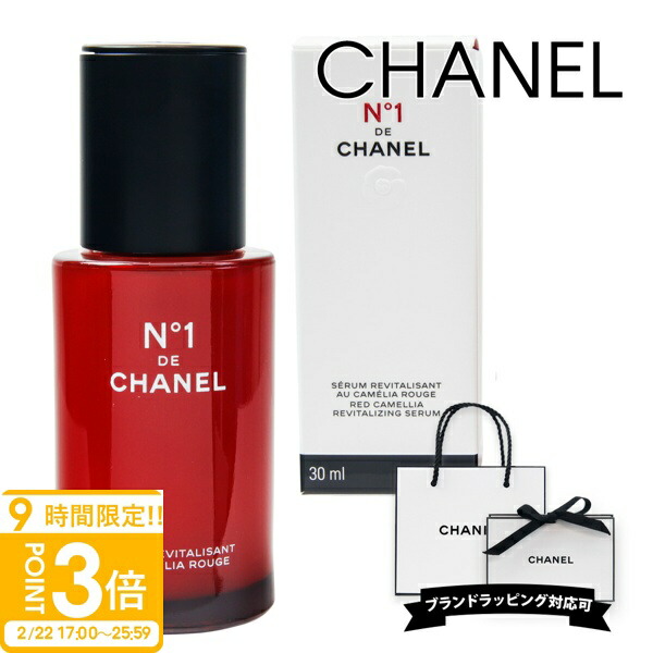 楽天市場】シャネル CHANEL アイセラム N°1 ドゥ シャネル 15ml 美容液