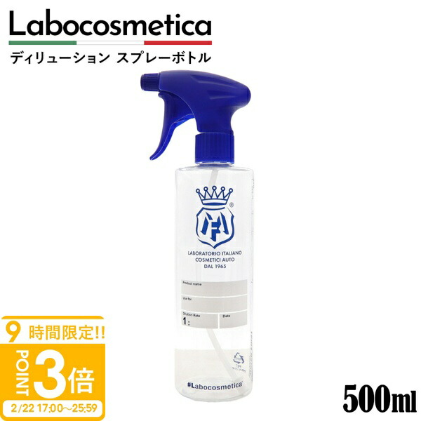楽天市場】ENERGO ラボコスメティカ エネルゴ Labocosmetica 250ml