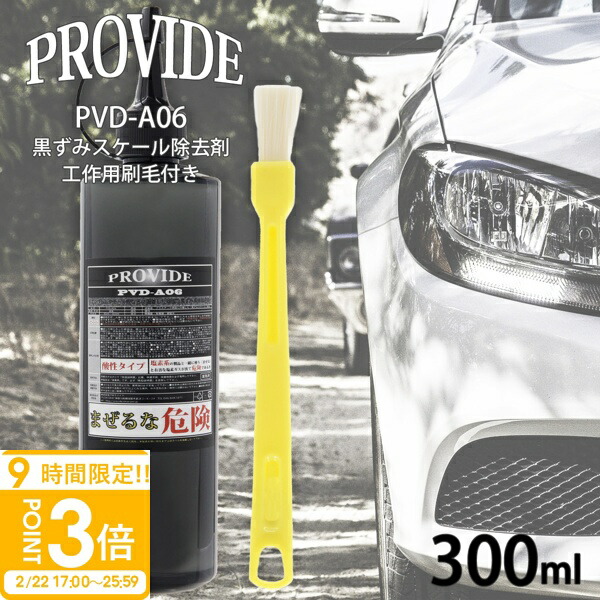 楽天市場】プロヴァイド OC メンテナンスクリーナー 300ml 刷毛付き