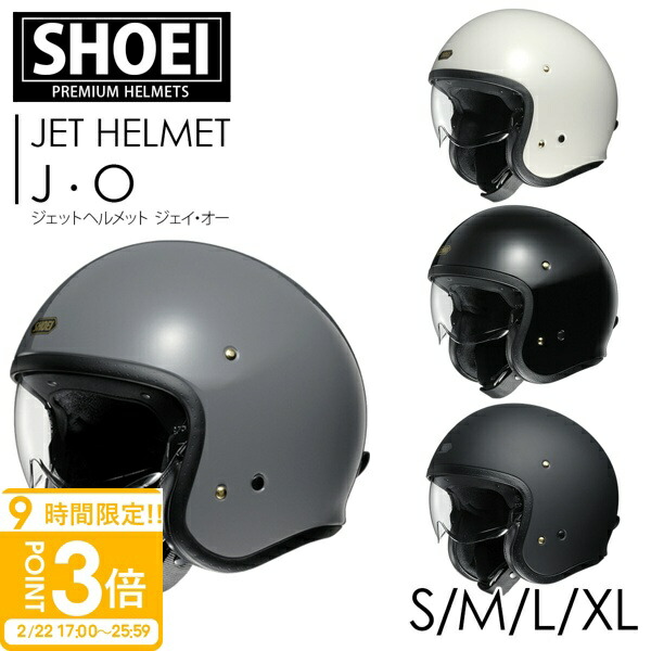 楽天市場】SHOEI(ショーエイ) J・O ジェットヘルメット ラットグレー L