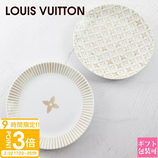 楽天市場】【P3倍】ルイヴィトン LOUIS VUITTON プレート お皿 大皿