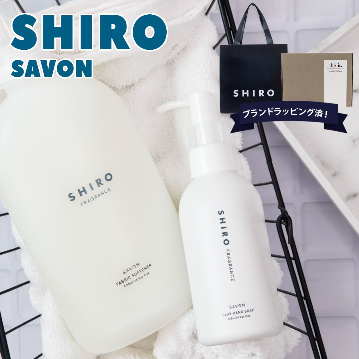 楽天市場】shiro ホワイトリリー ギフト セット シロ ホワイトリリー