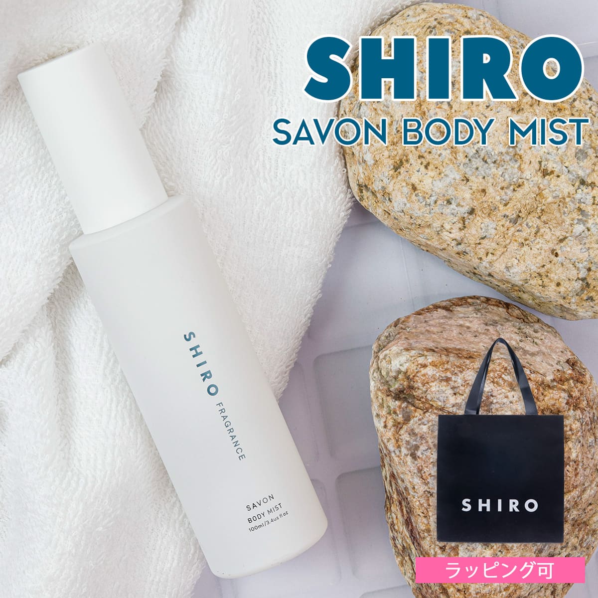 楽天市場】shiro シロ ホワイトリリー ボディミスト 100ml 香水