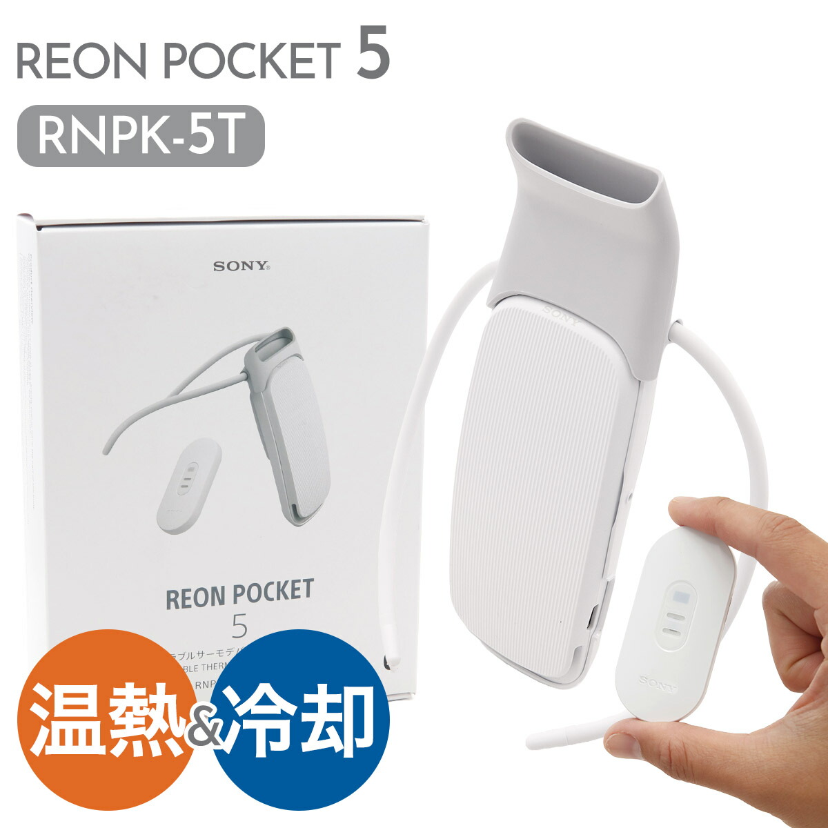 SONY REON POCKET 5 ウェアラブルサーモデバイスセンシングキット sony-003.jpg