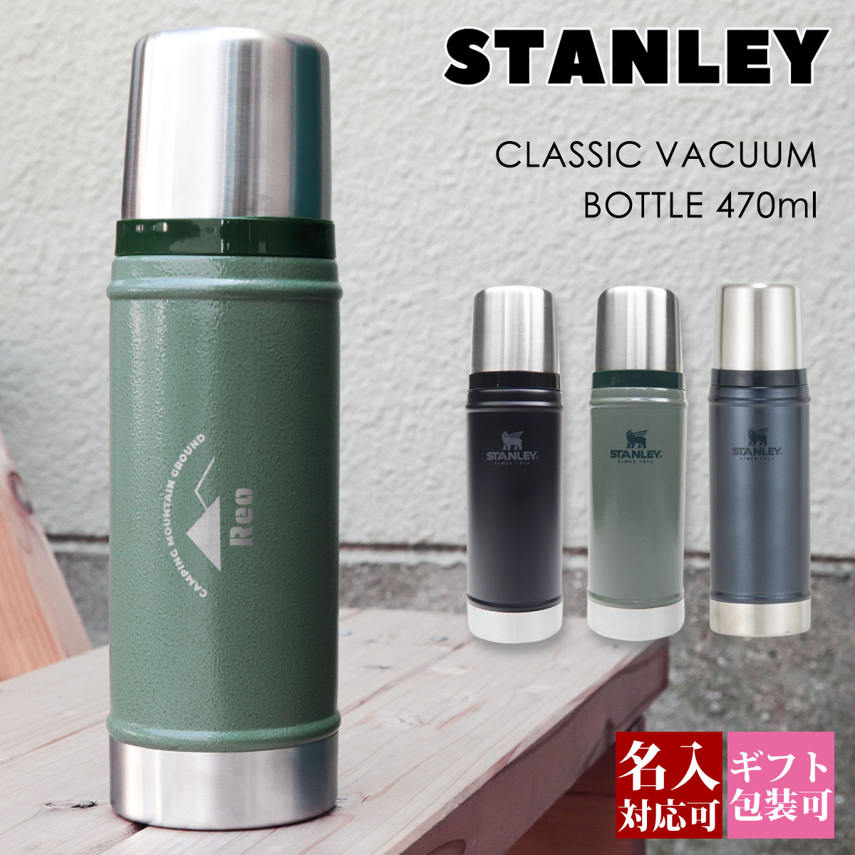 良好品 スタンレー Stanley 水筒 1 9l クラシック真空ボトル グリーン Classic Vacuum Bottle 10 012 035 Rmb Com Ar