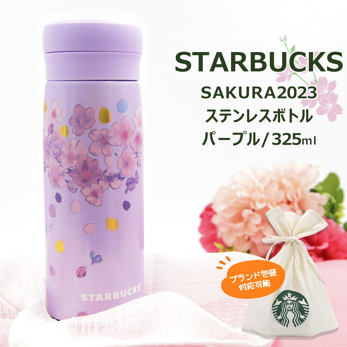楽天市場】スターバックス STARBUCKS スタバ アニバーサリー2024