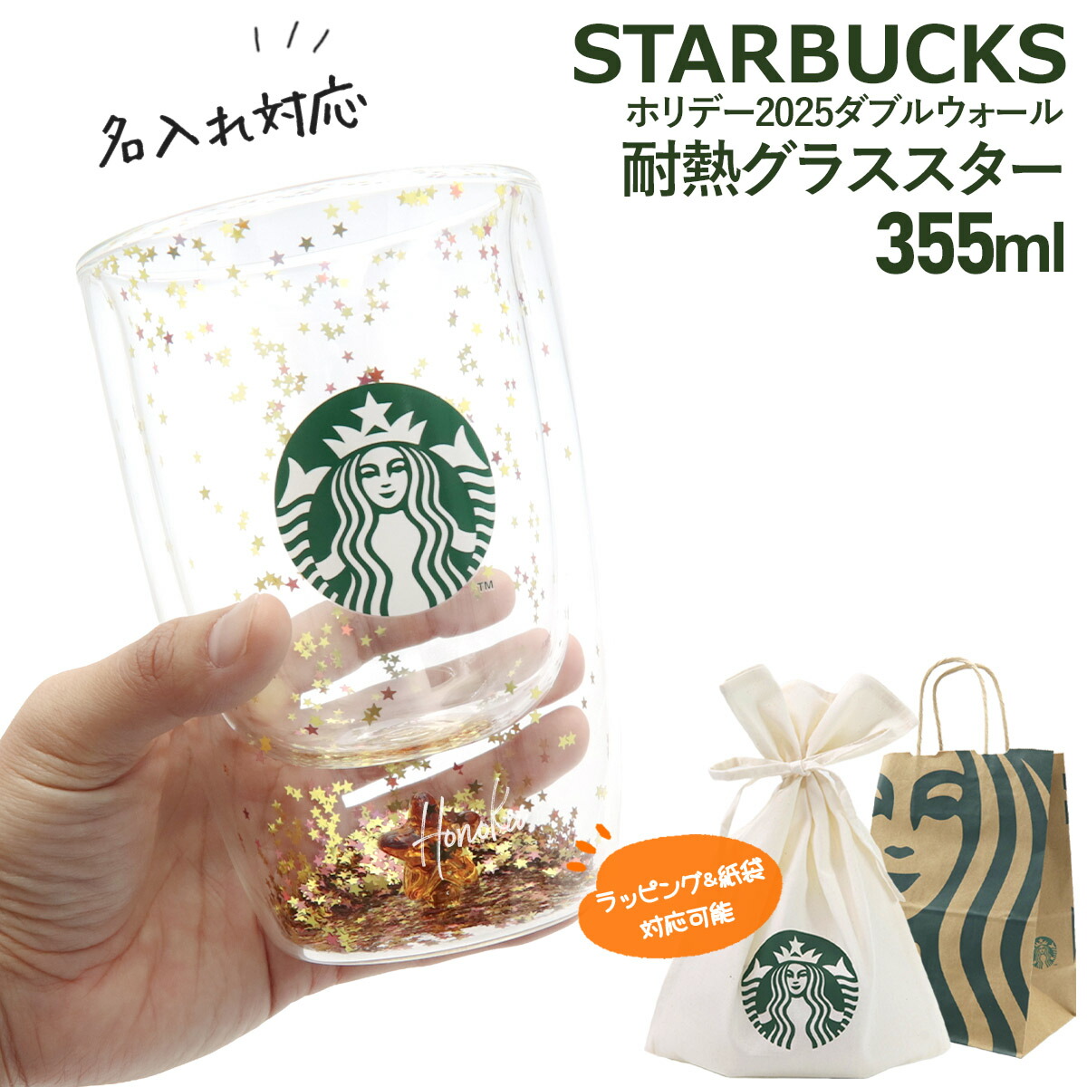 楽天市場】スターバックス スタバ バレンタイン 2023 耐熱 ダブル