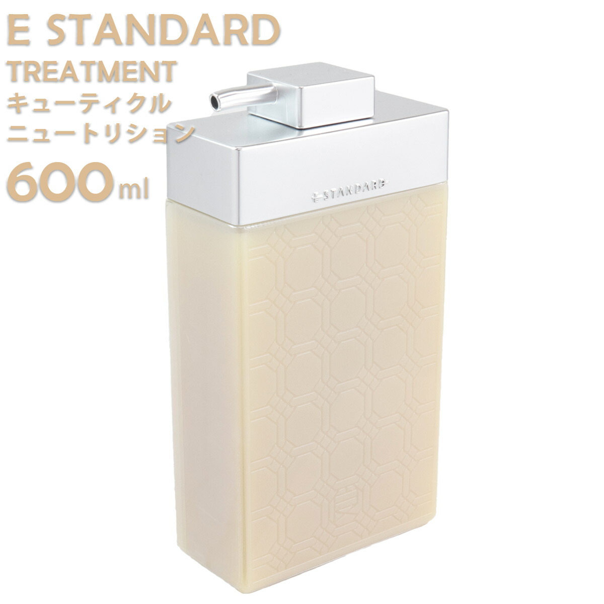 イイスタンダード イースタンダード トリートメント キューティクル ニュートリション 600ml E STANDARD ノンシリコン コンディショナー ボトル ヘアケア 頭皮ケア 髪 艶 香り ギフト プレゼント 新品 正規品 2026 誕生日プレゼント 6,080円