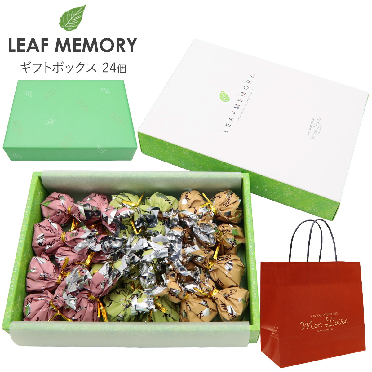 楽天市場】モンロワール リーフメモリー ギフトボックス 24個入り モン