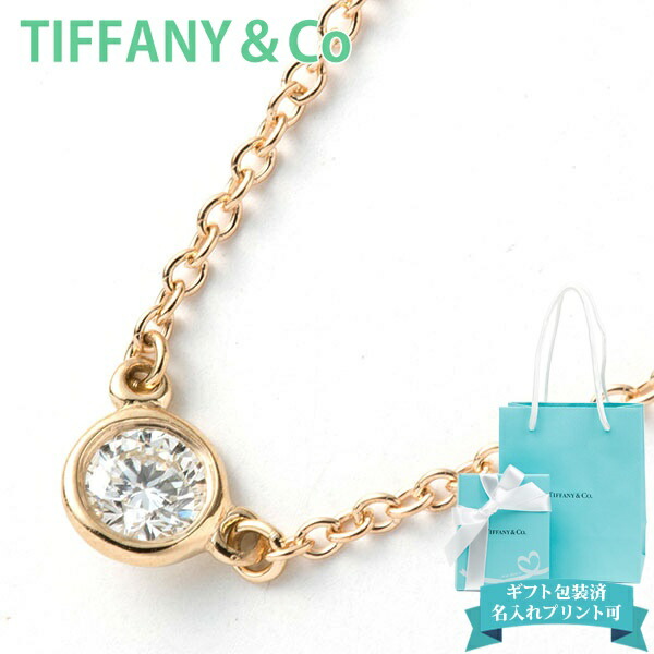 ティファニー ネックレス ダイヤ レディース 誕生日プレゼント 女性 一粒 ダイヤ アクセサリー バイザヤード tiffany&co イエローゴールド 24834239 YELLOW GOLD 正規品 ブランド 2025年 誕生日プレゼント 通販 誕生日プレゼント 女性 誕生日プレゼント 彼女