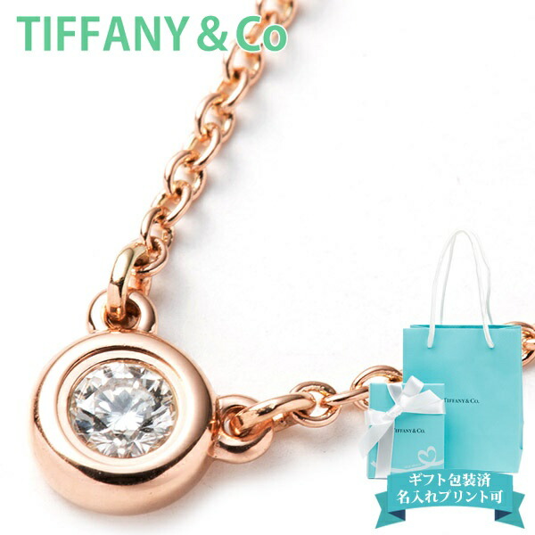 ティファニー ネックレス ダイヤ プレゼント tiffany&co ネックレス レディース ペンダント ダイヤモンド バイザヤード 0.07ct 16IN 18R ローズゴールド 28274521 正規品 新品 2025年 ギフト 誕生日プレゼント 通販 プレゼント 女性|プレミアマーケット店