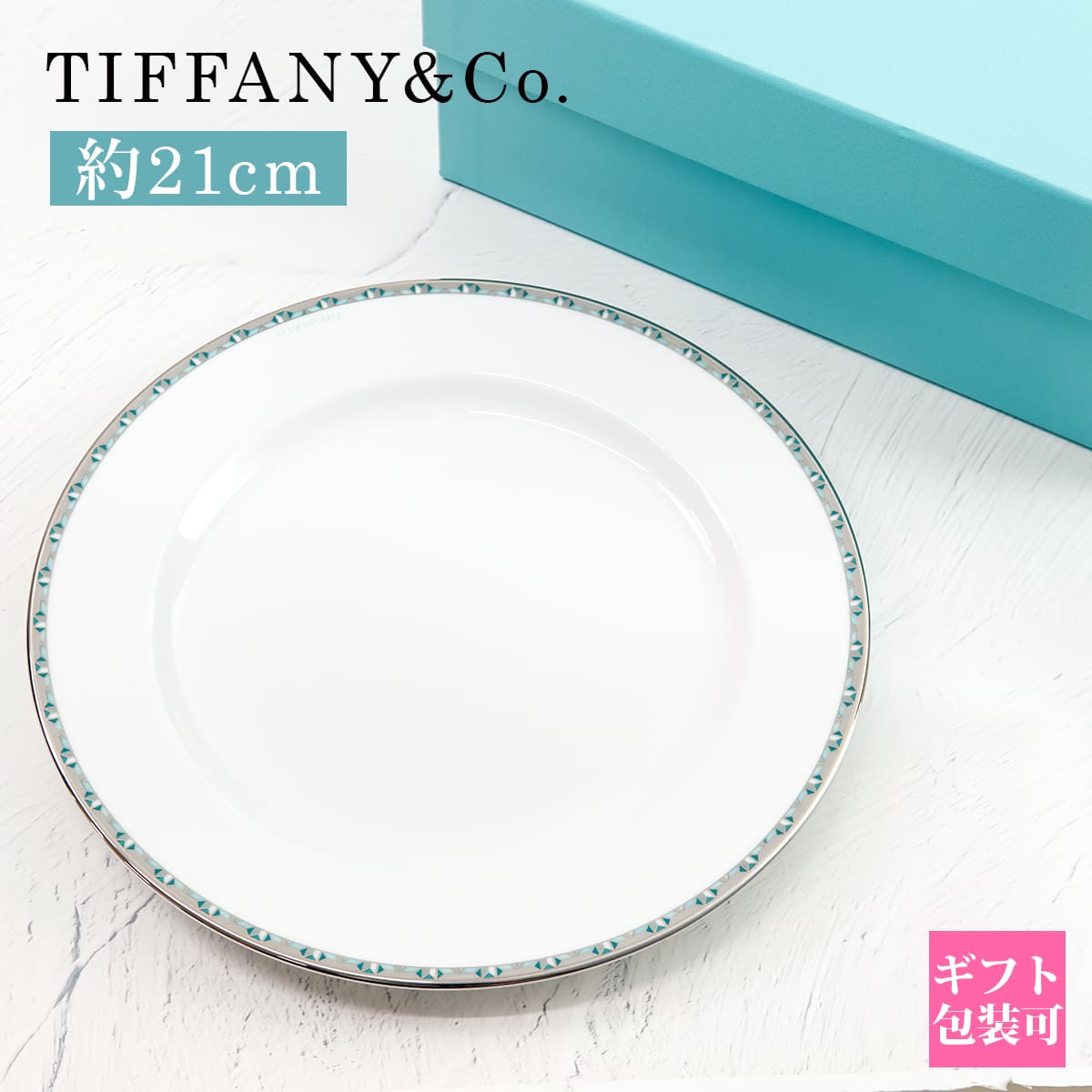 新品未使用 ティファニー トワレ デザートプレート ニューヨーク柄 新品未使用 ティファニー トワレ デザートプレート ニューヨーク