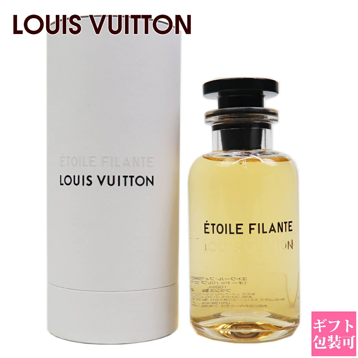 ルイ・ヴィトン 香水 アフタヌーン・スイム オードパルファム 100ml 美品 アフタヌーン スイム オードゥパルファン ルイヴィトン LOUIS
