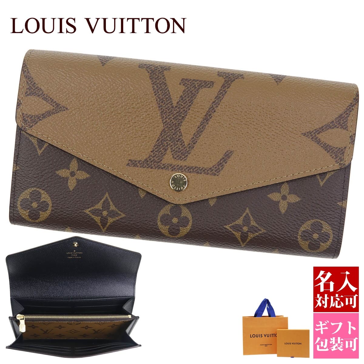 楽天市場】【名入れ】 ルイヴィトン 長財布 二つ折り 財布 LOUIS