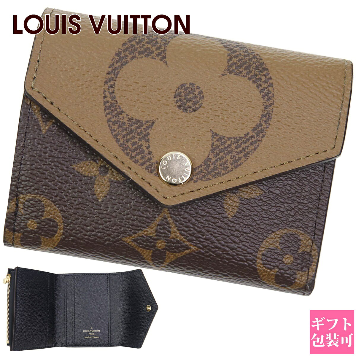 ルイ ヴィトン 三つ折り 財布 正規品 LOUIS VUITTON モノグラム キャンバス リバース ジャイアント ポルトフォイユ・ゾエ M80725 小銭入れギフト2025 通販 ルイビトン ビトン ギフト プレゼント