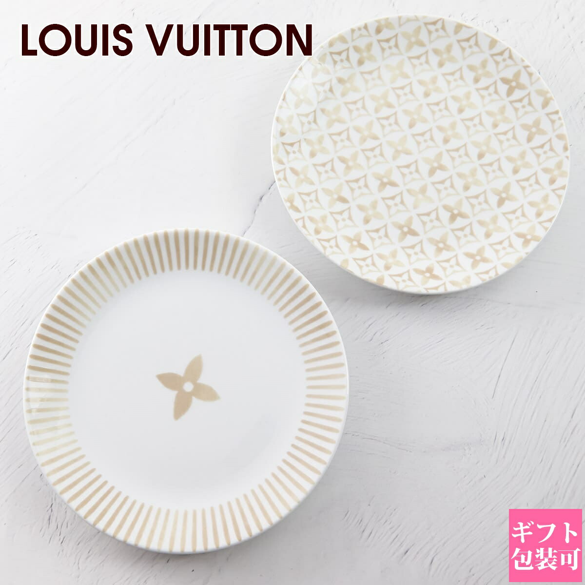 SALE 20万→15万【新品】LOUIS VUITTON(ルイヴィトン)食器 楽天市場】LOUIS VUITTON ルイヴィトン 食器 プレート お皿 中皿